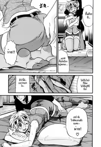 Page 181 of Ochiru Tenshi Vol. 1 (decensored) - preview thumbnail