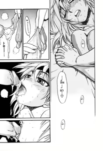 Page 191 of Ochiru Tenshi Vol. 1 (decensored) - preview thumbnail