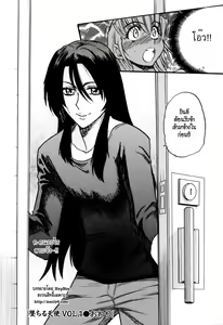 Page 194 of Ochiru Tenshi Vol. 1 (decensored) - preview thumbnail