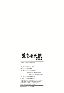 Page 196 of Ochiru Tenshi Vol. 1 (decensored) - preview thumbnail