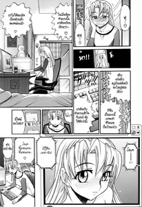 Page 20 of Ochiru Tenshi Vol. 1 (decensored) - preview thumbnail