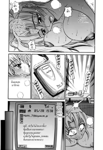 Page 37 of Ochiru Tenshi Vol. 1 (decensored) - preview thumbnail