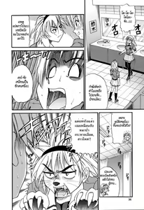 Page 40 of Ochiru Tenshi Vol. 1 (decensored) - preview thumbnail