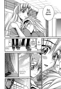 Page 42 of Ochiru Tenshi Vol. 1 (decensored) - preview thumbnail