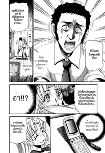 Page 46 of Ochiru Tenshi Vol. 1 (decensored) - preview thumbnail