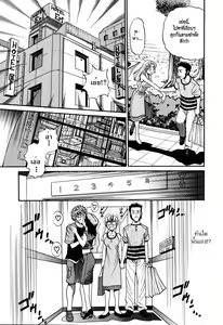 Page 51 of Ochiru Tenshi Vol. 1 (decensored) - preview thumbnail
