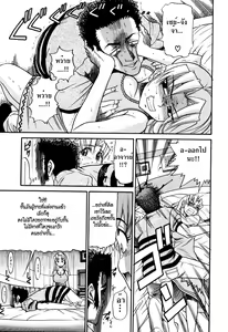 Page 53 of Ochiru Tenshi Vol. 1 (decensored) - preview thumbnail