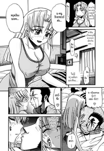 Page 54 of Ochiru Tenshi Vol. 1 (decensored) - preview thumbnail