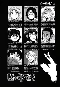Page 6 of Ochiru Tenshi Vol. 1 (decensored) - preview thumbnail
