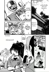 Page 68 of Ochiru Tenshi Vol. 1 (decensored) - preview thumbnail