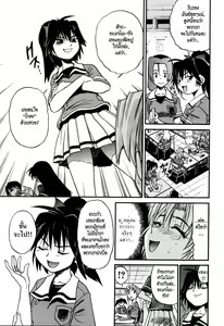 Page 69 of Ochiru Tenshi Vol. 1 (decensored) - preview thumbnail