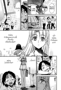 Page 7 of Ochiru Tenshi Vol. 1 (decensored) - preview thumbnail