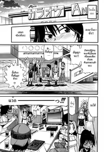 Page 71 of Ochiru Tenshi Vol. 1 (decensored) - preview thumbnail