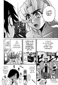 Page 74 of Ochiru Tenshi Vol. 1 (decensored) - preview thumbnail