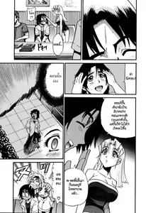 Page 75 of Ochiru Tenshi Vol. 1 (decensored) - preview thumbnail