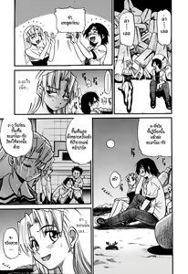Page 77 of Ochiru Tenshi Vol. 1 (decensored) - preview thumbnail