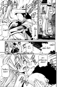 Page 85 of Ochiru Tenshi Vol. 1 (decensored) - preview thumbnail