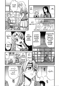 Page 10 of Ochiru Tenshi Vol. 1 (decensored) - preview thumbnail