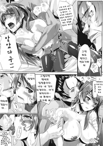 Page 9 of Cut and Come Again - preview thumbnail