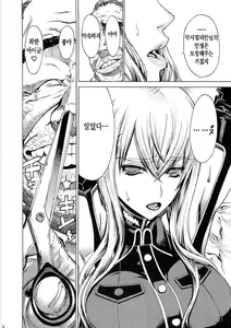 Page 8 of Leopard Hon 16 - preview thumbnail