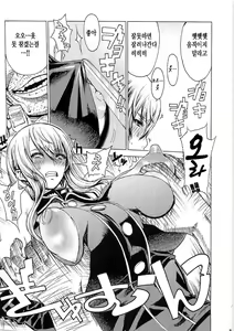Page 9 of Leopard Hon 16 - preview thumbnail