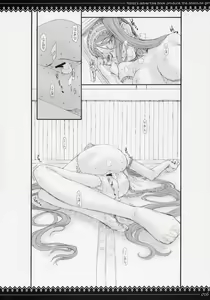 Page 15 of Rider-san ni Kubittake. - preview thumbnail