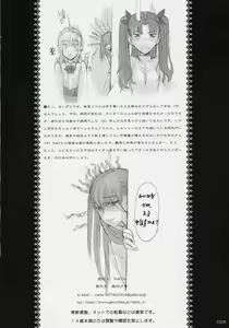 Page 25 of Rider-san ni Kubittake. - preview thumbnail