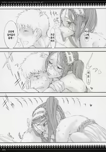Page 4 of Rider-san ni Kubittake. - preview thumbnail