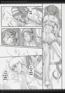 Page 10 of Rider-san ni Kubittake. - preview thumbnail