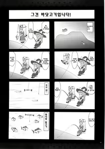 Page 5 of GariGari 42 - preview thumbnail