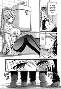 Page 152 of Ochiru Tenshi Vol. 2 - preview thumbnail
