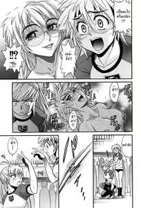Page 42 of Ochiru Tenshi Vol. 2 - preview thumbnail