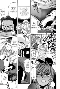 Page 46 of Ochiru Tenshi Vol. 2 - preview thumbnail