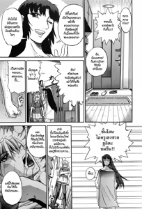 Page 64 of Ochiru Tenshi Vol. 2 - preview thumbnail