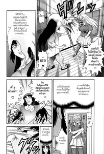 Page 65 of Ochiru Tenshi Vol. 2 - preview thumbnail