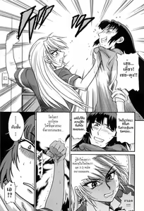 Page 66 of Ochiru Tenshi Vol. 2 - preview thumbnail