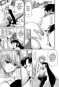 Page 88 of Ochiru Tenshi Vol. 2 - preview thumbnail
