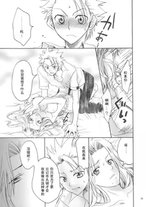 Page 24 of Kokucho Ranbu (Bleach) [Chinese] 【黑条汉化】 - preview thumbnail