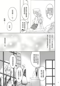 Page 30 of Kokucho Ranbu (Bleach) [Chinese] 【黑条汉化】 - preview thumbnail