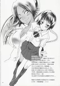 Page 31 of Kokucho Ranbu (Bleach) [Chinese] 【黑条汉化】 - preview thumbnail