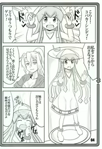 Page 3 of Ninshin! Ika Musume - preview thumbnail