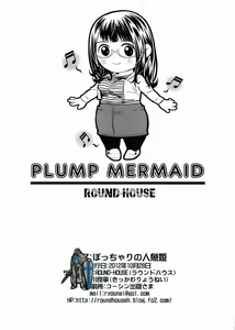 Page 8 of Pocchari no Ningyohime - Plump Mermaid - preview thumbnail