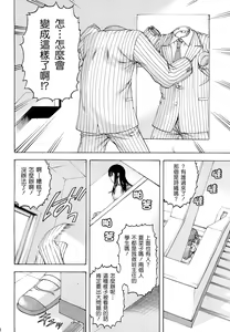 Page 8 of Inbi - preview thumbnail
