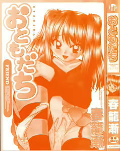 Page 5 of Otomodachi - preview thumbnail