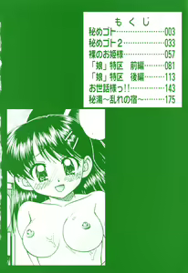 Page 8 of Otomodachi - preview thumbnail