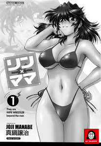 Page 4 of Ring x Mama 1 - preview thumbnail