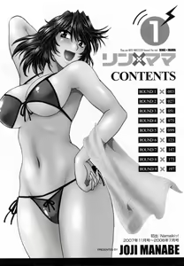 Page 5 of Ring x Mama 1 - preview thumbnail