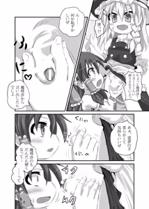 Page 6 of Marisa-bo ga Hi wo Fukuze - preview thumbnail