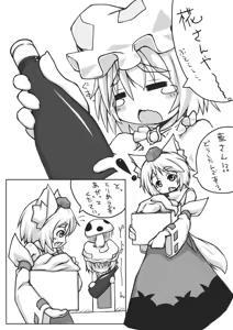 Page 3 of Ran + Momiji - preview thumbnail