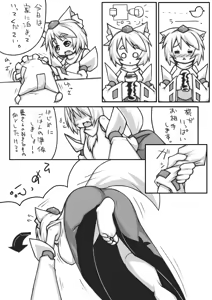 Page 5 of Ran + Momiji - preview thumbnail